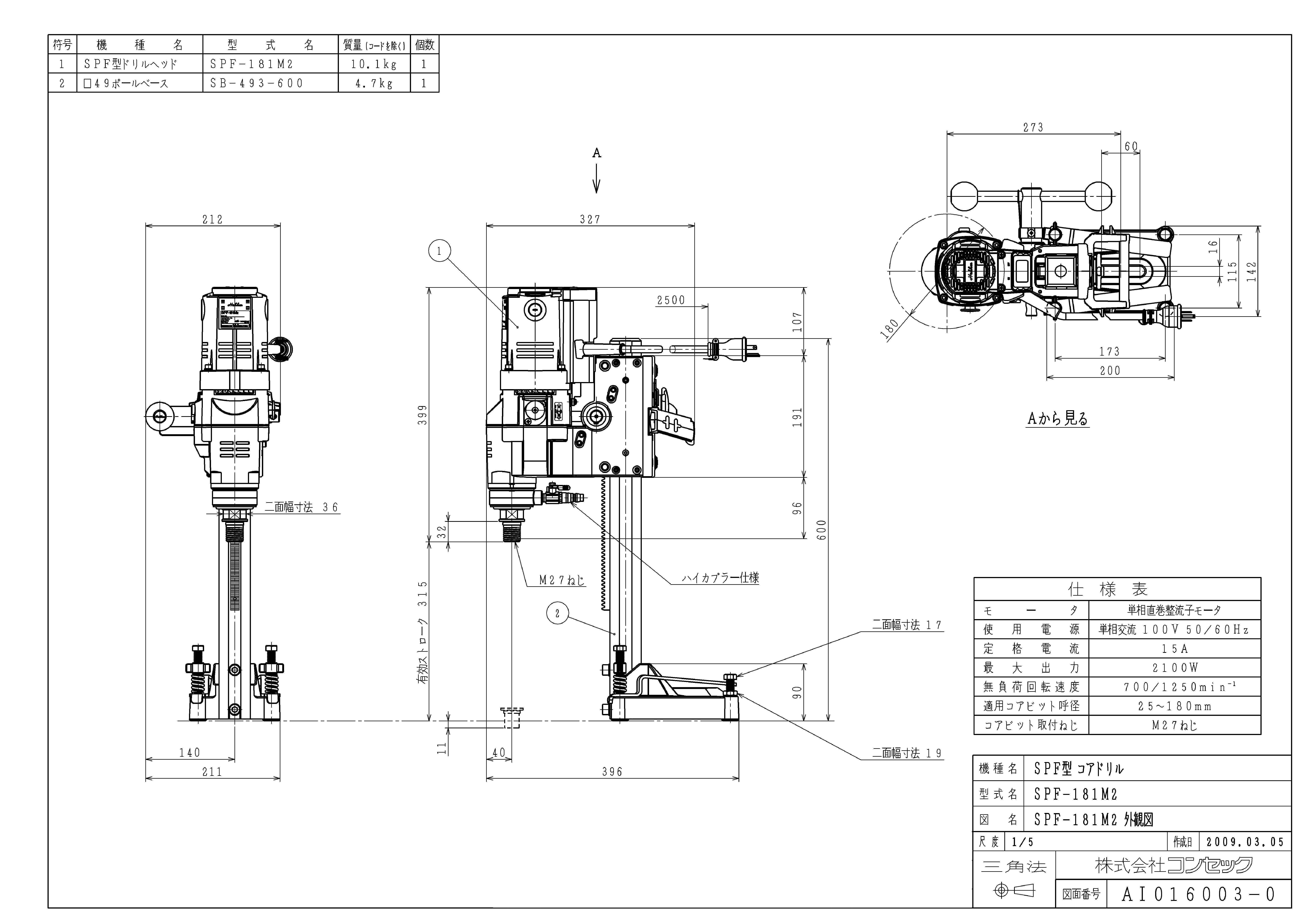 AI016003-0_SPF-181M2.jpg