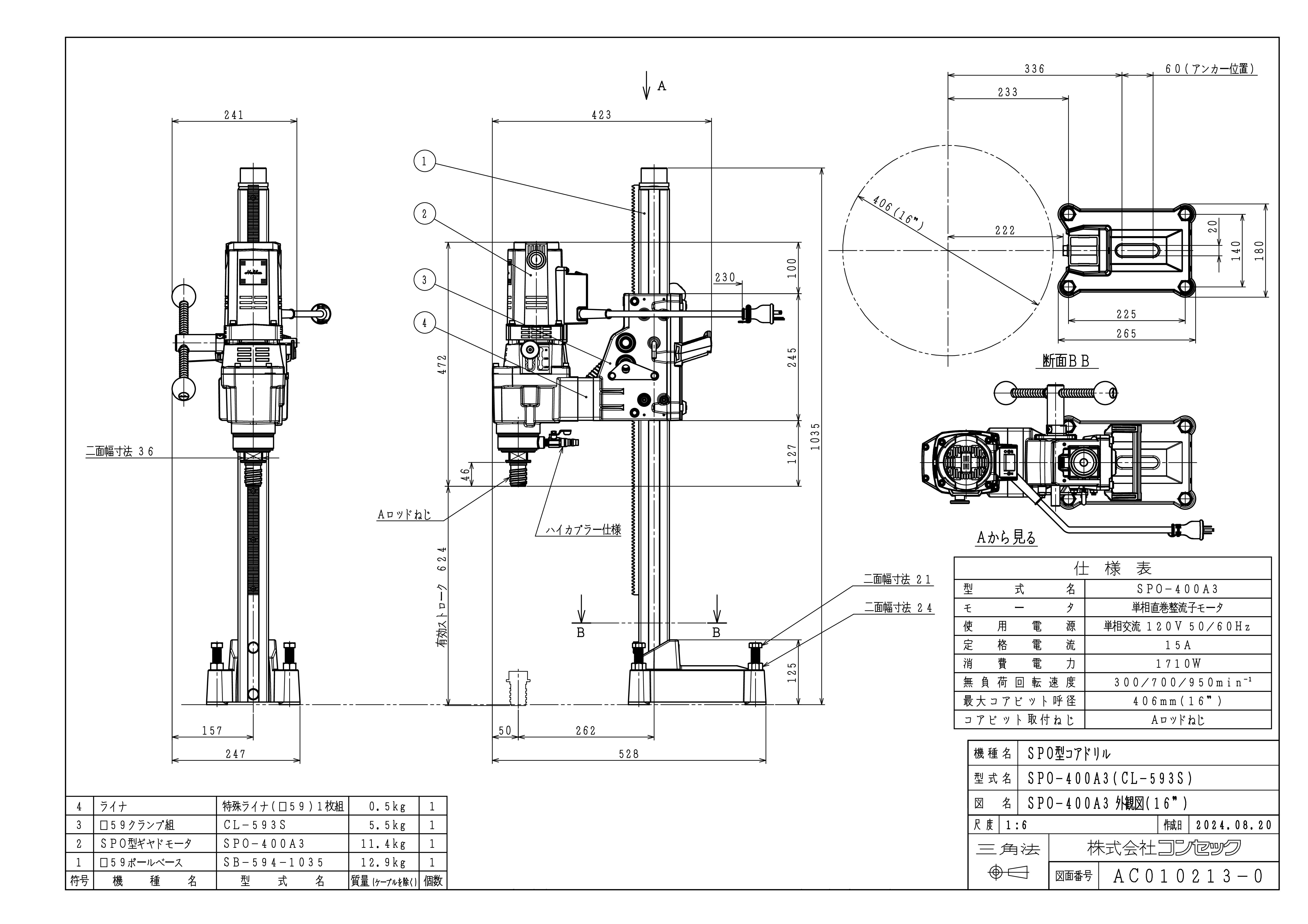 AC010213-0_SPO-400A3(CL-593S 16”).jpg