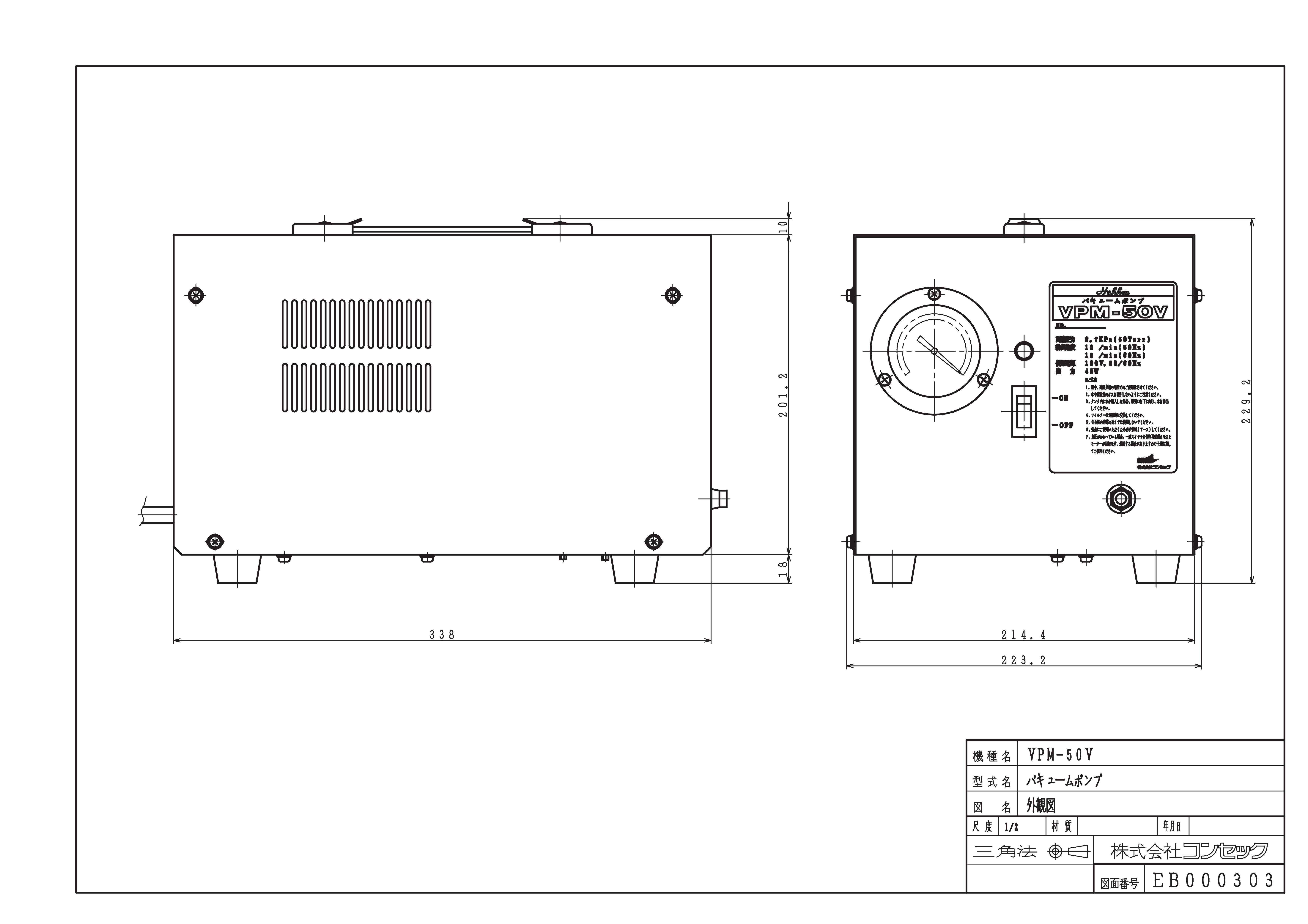 VPM-50V 外観図.jpg
