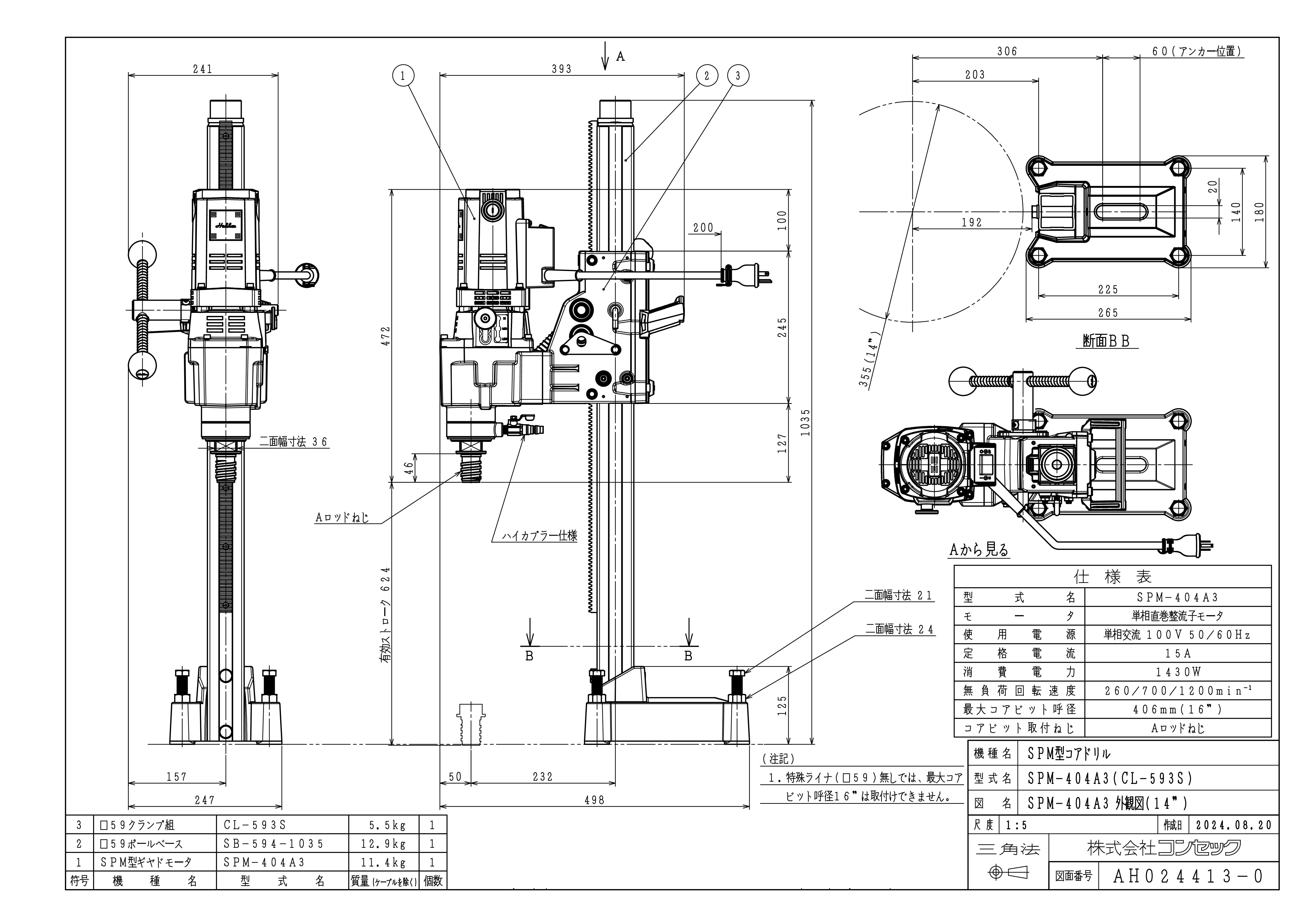 AH024413-0_SPM-404A3(CL-593S 14”).jpg