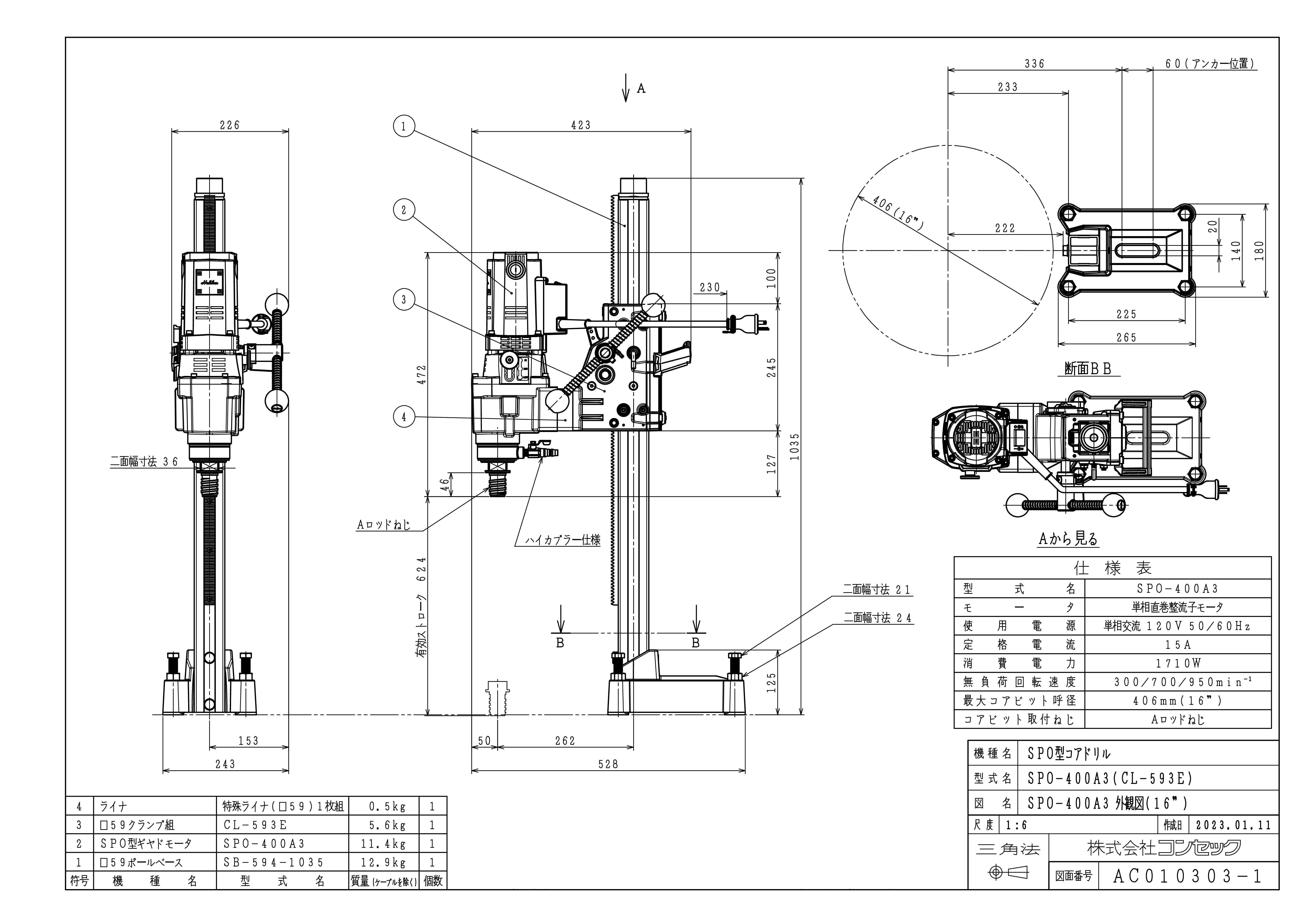 AC010303-1_SPO-400A3(CL-593E 16”).jpg