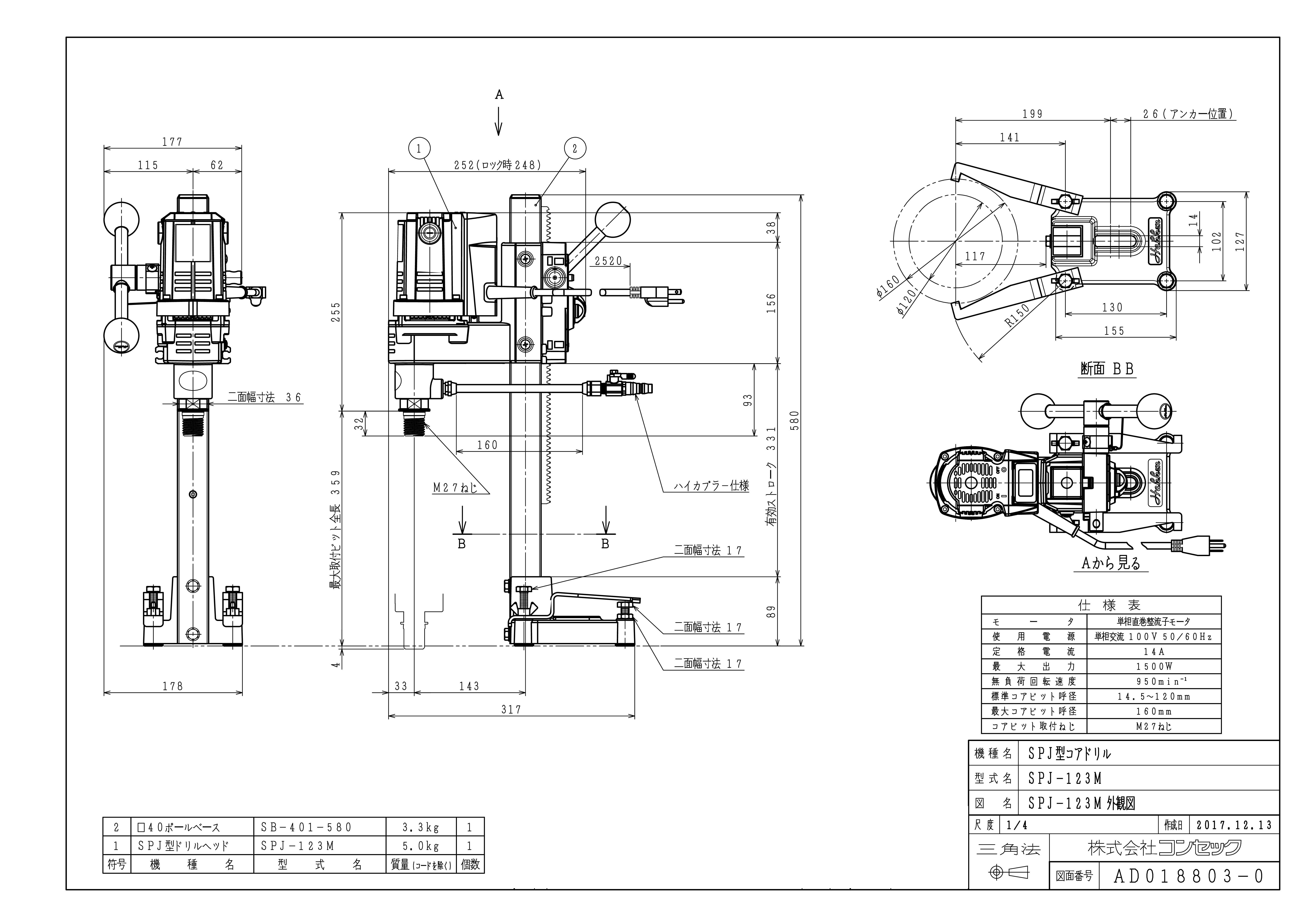 AD018803-0_SPJ-123M.jpg