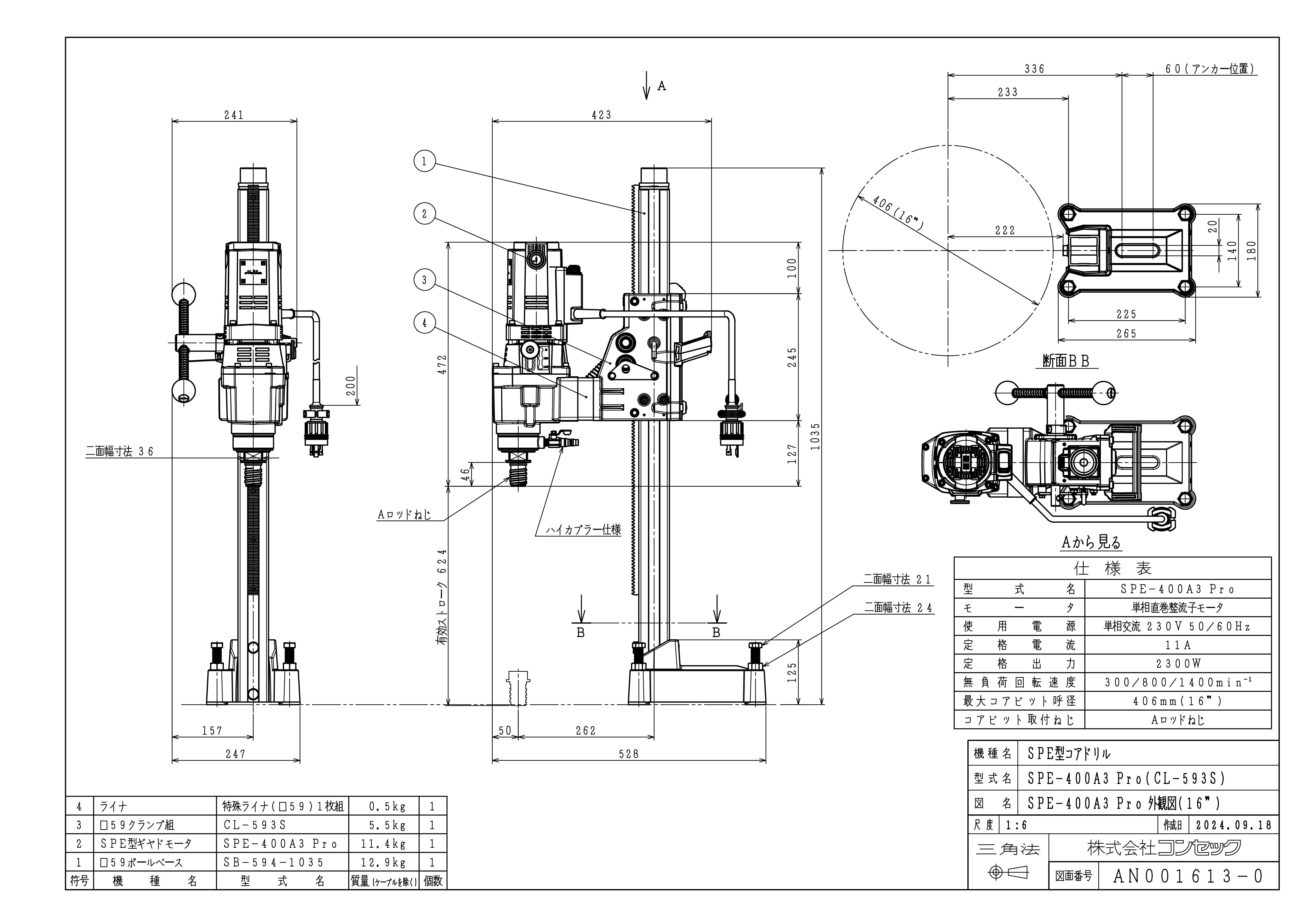 AN001613-0_SPE-400A3 Pro(CL-593S 16ｲﾝﾁ）.jpg