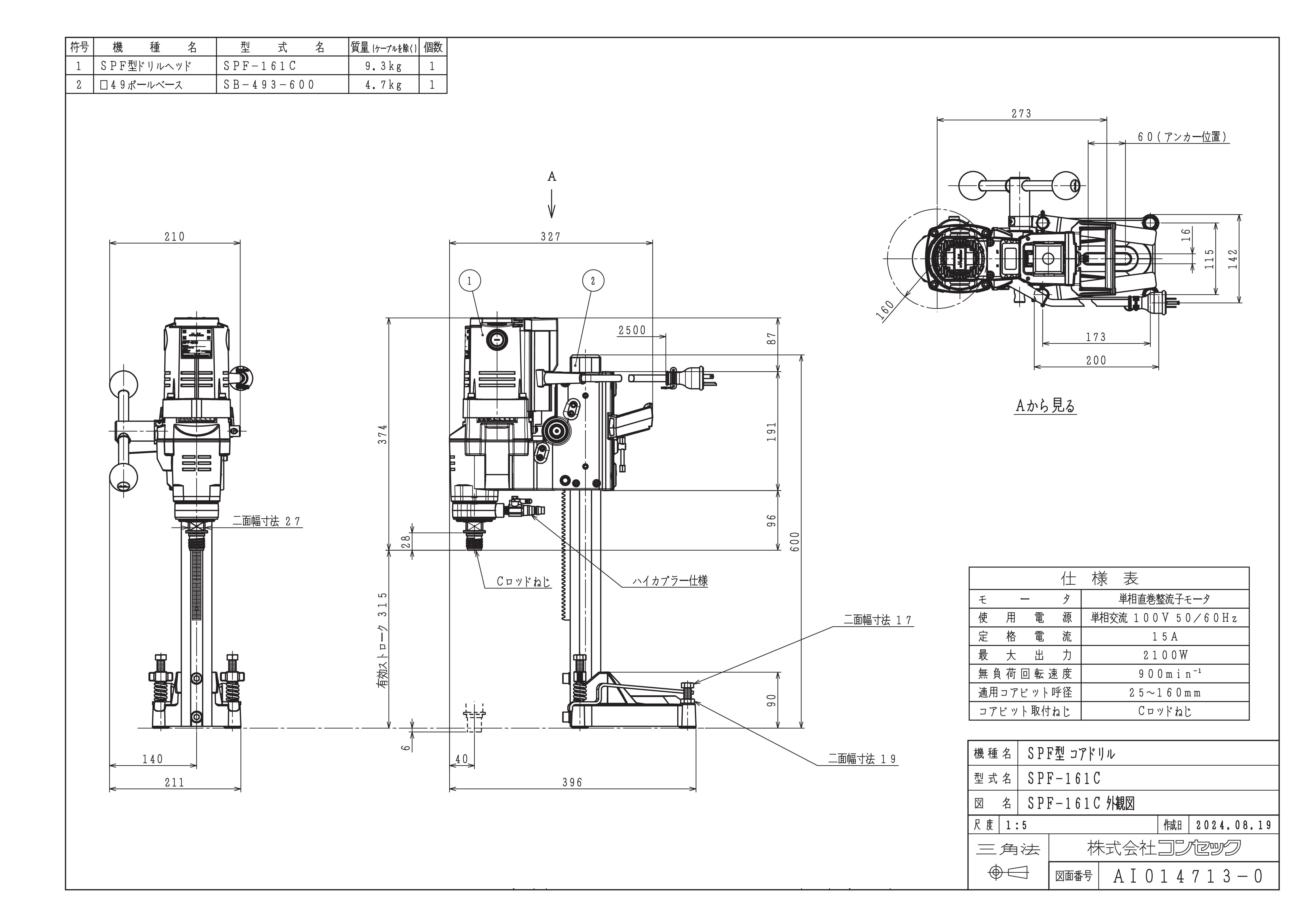 AI014713-0_SPF-161C.jpg