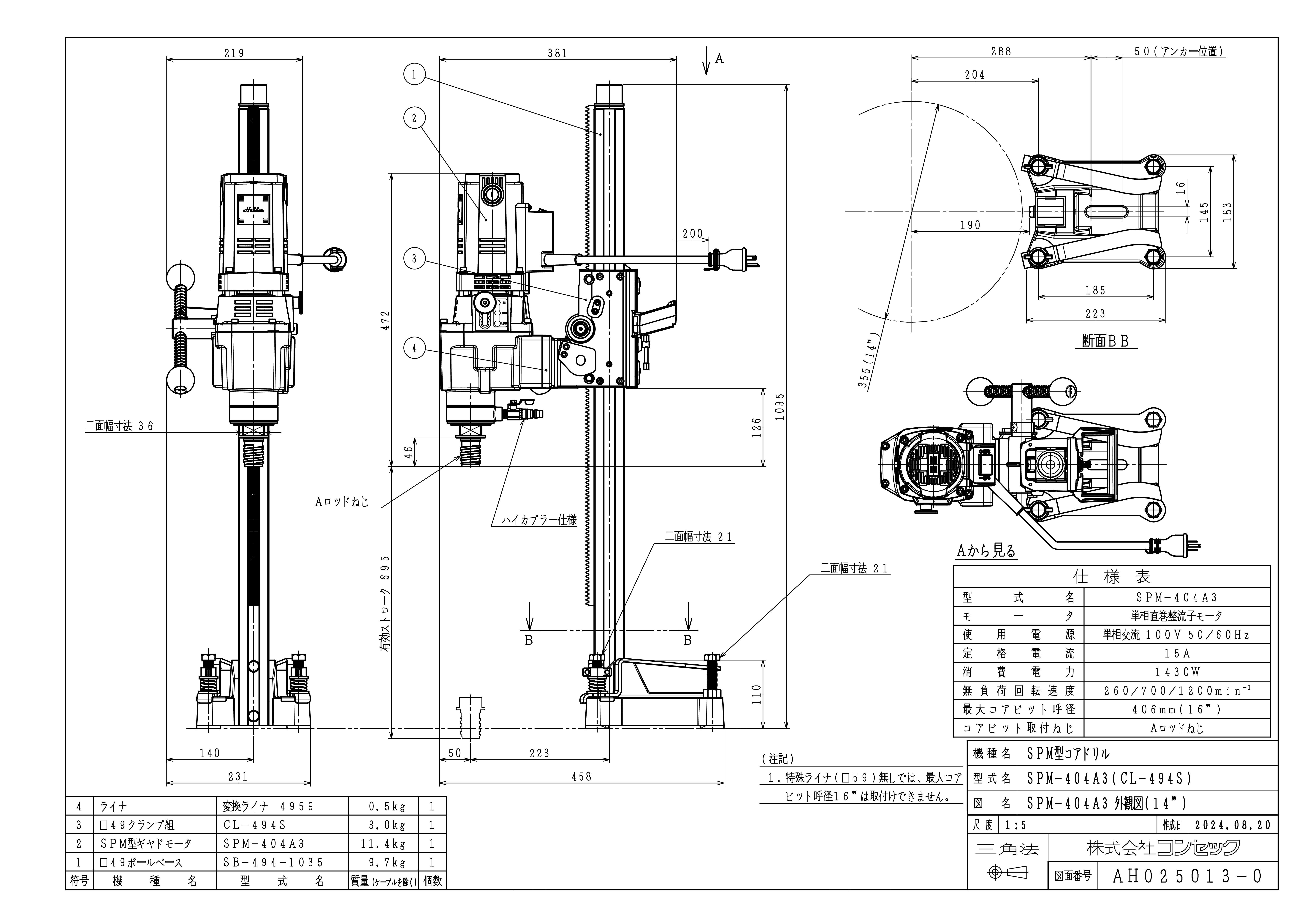 AH025013-0_SPM-404A3(CL-494S 14”).jpg