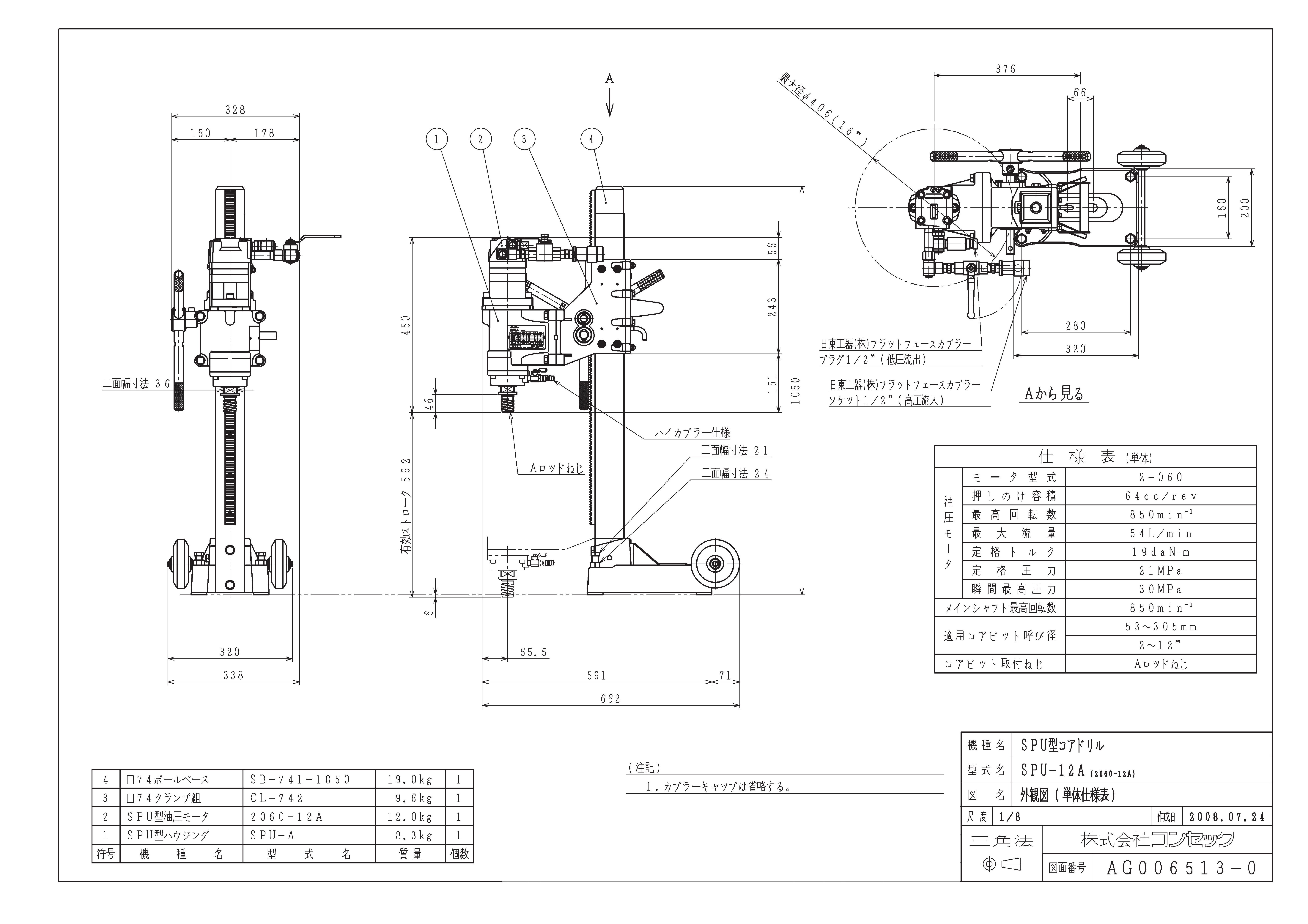 AG006513-0_SPU-12A.jpg