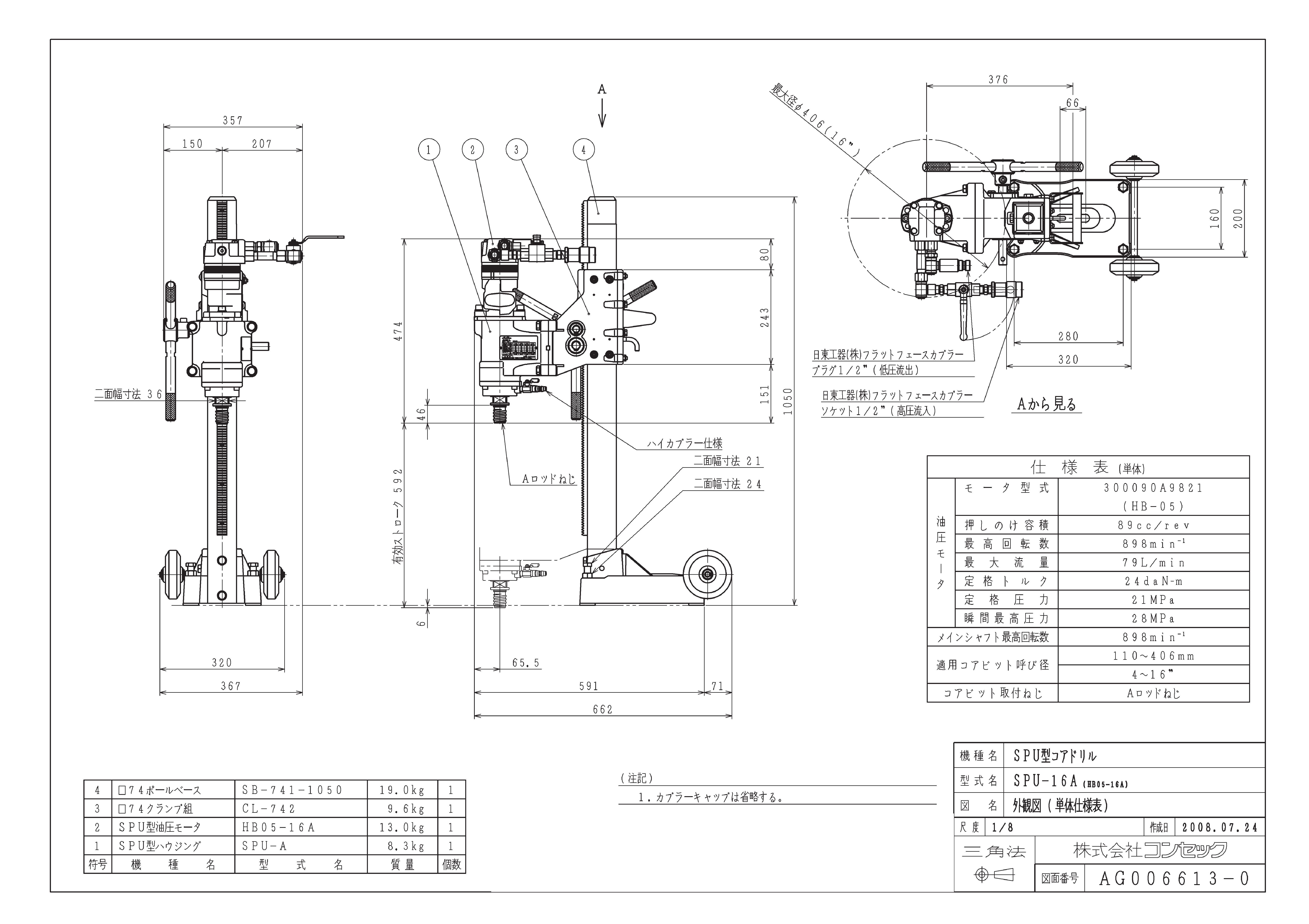 AG006613-0_SPU-16A.jpg