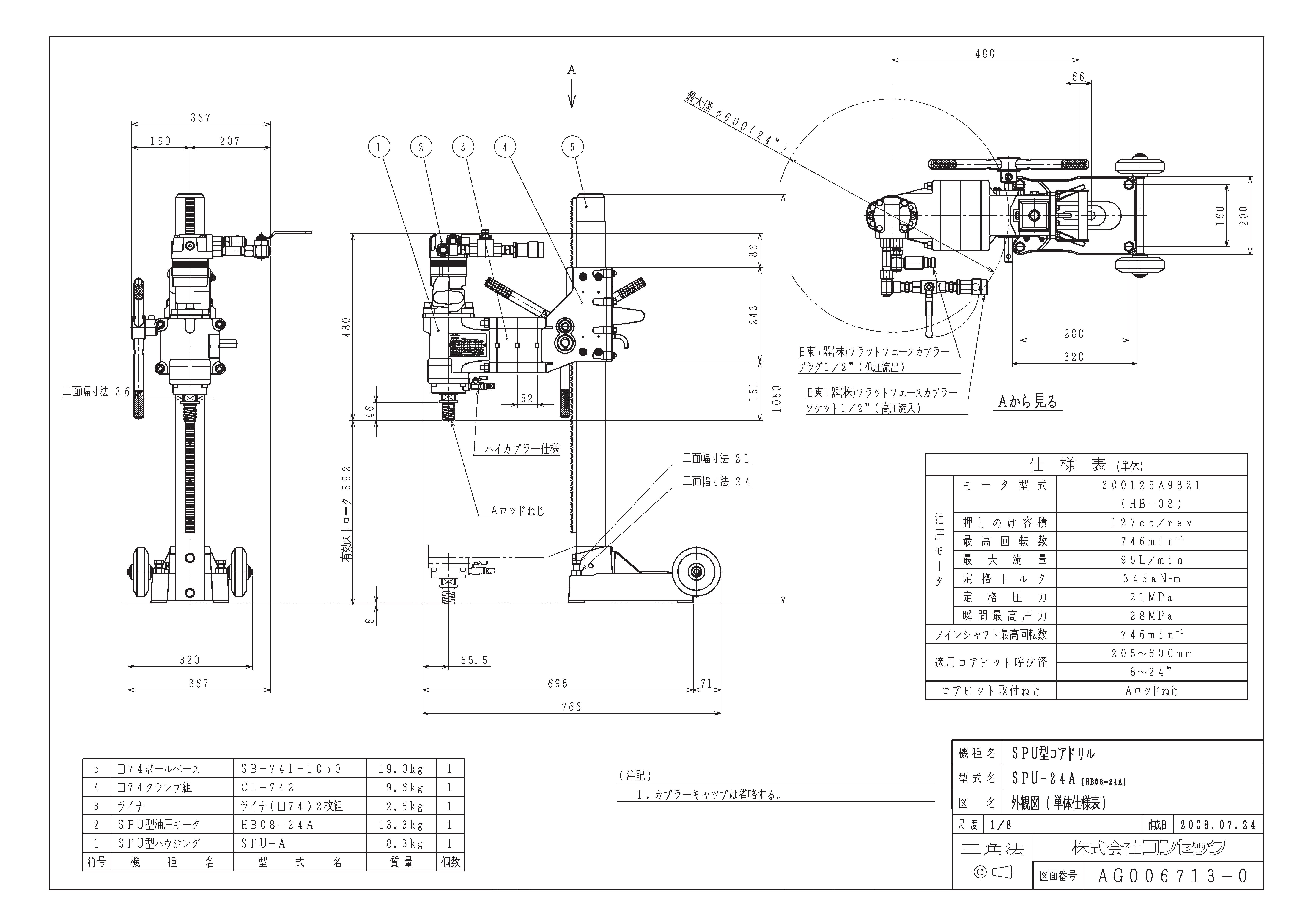 AG006713-0_SPU-24A.jpg