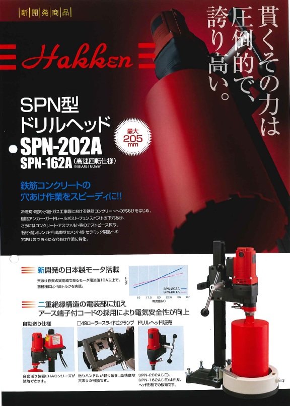 SPN-202A