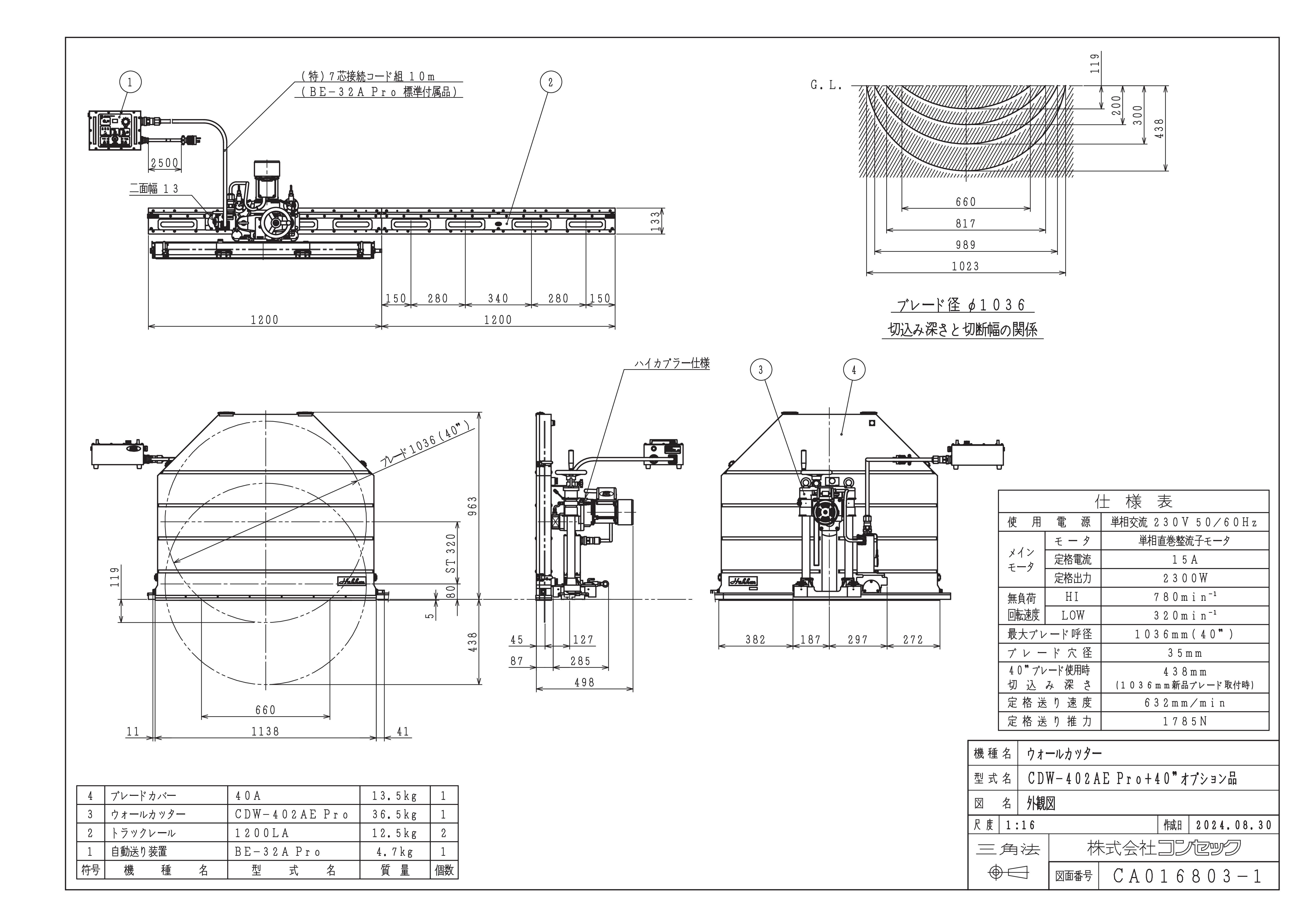 CA016803-1_CDW-402AE Pro+40+オプション品.jpg