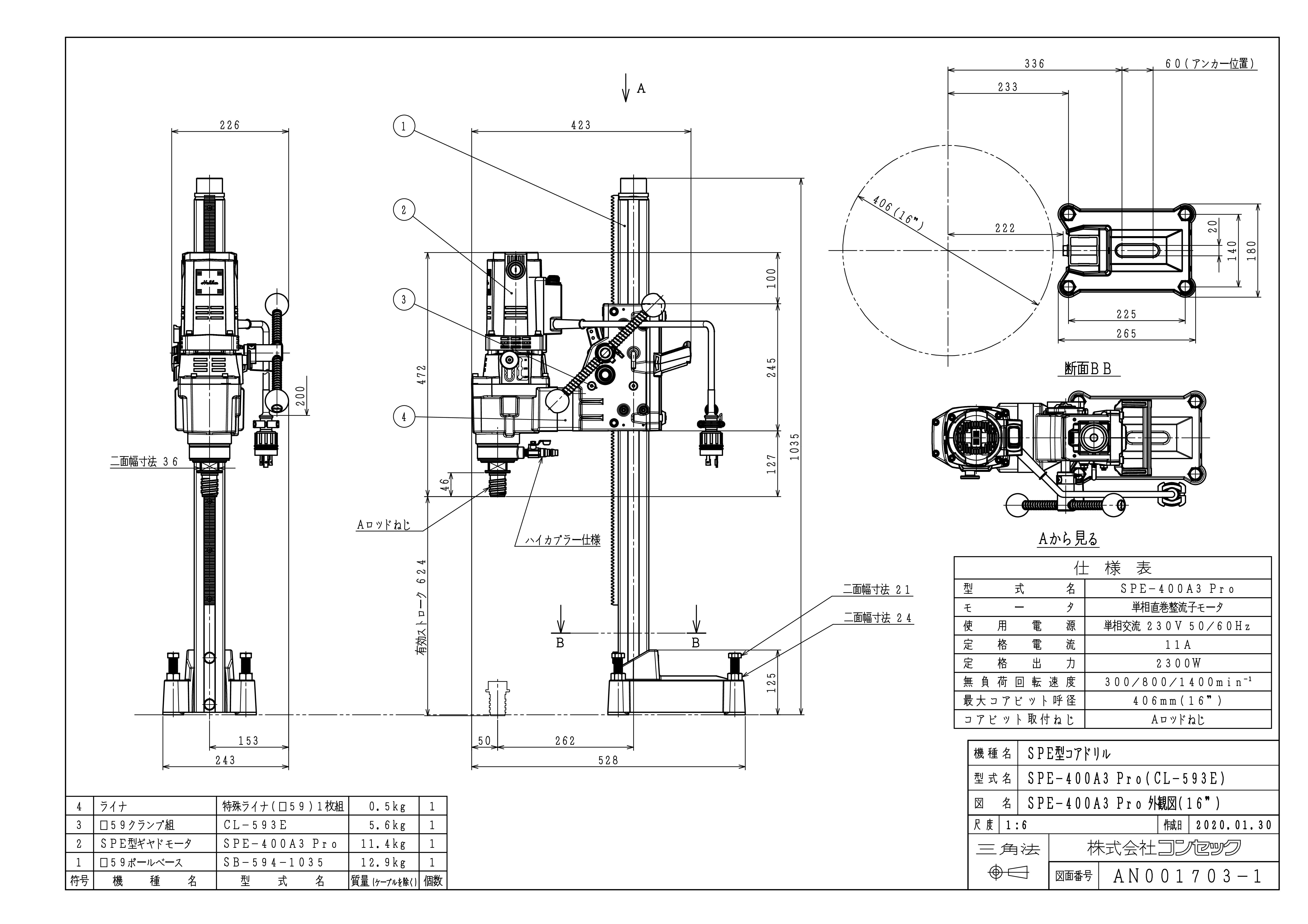 AN001703-1_SPE-400A3 Pro(CL-593E 16ｲﾝﾁ）.jpg